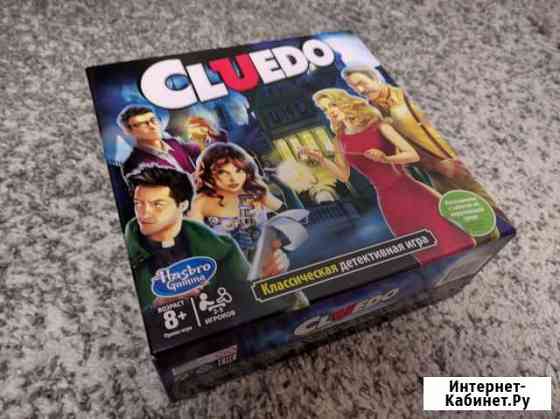 Настольная игра Cluedo Петрозаводск