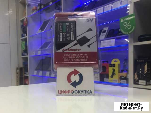 Зарядное устройство для PSP 2000/3000 Архангельск - изображение 1