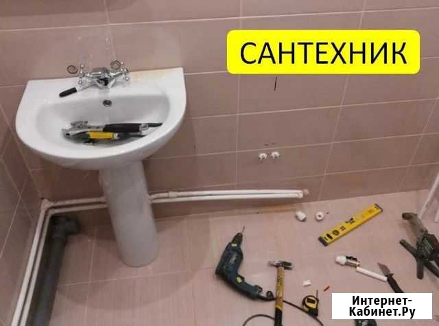 Установка, монтаж/демонтаж ванны, душевой кабины Саратов - изображение 1
