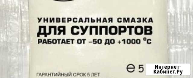 Высокотемпературная смазка для суппортов Киров - изображение 1