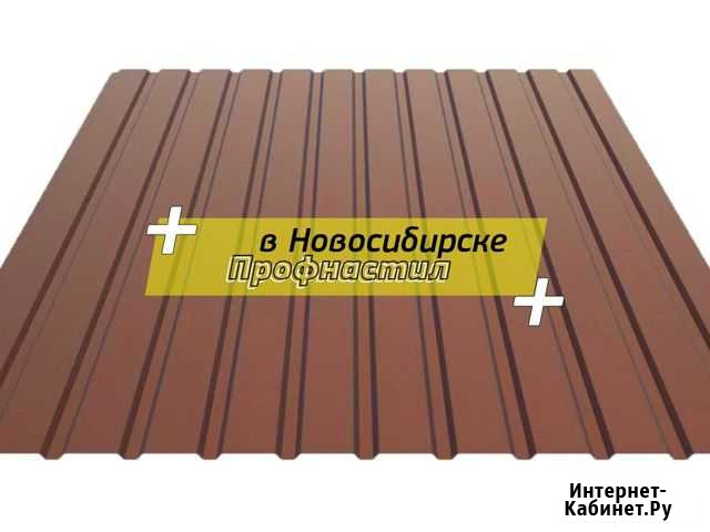 Профнастил Новосибирск - изображение 1