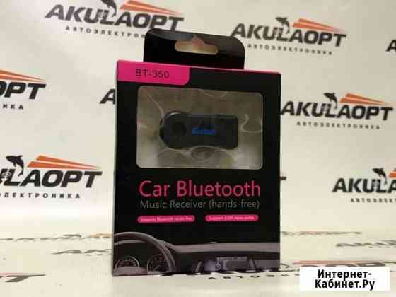 Bluetooth адаптер Белгород