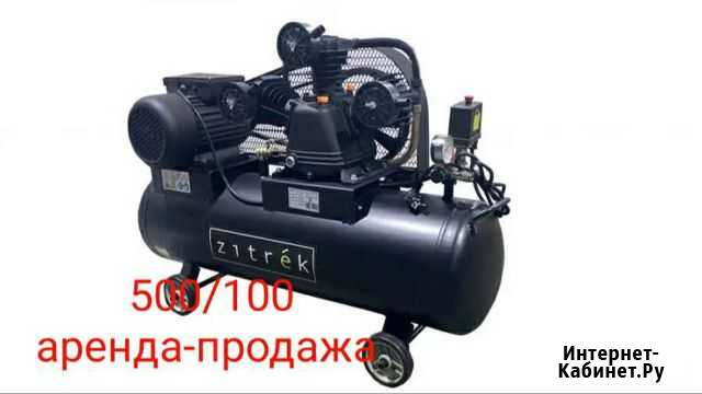 Компрессор поршневой Zitrek 500л/100л (220/380В) Долгопрудный - изображение 1