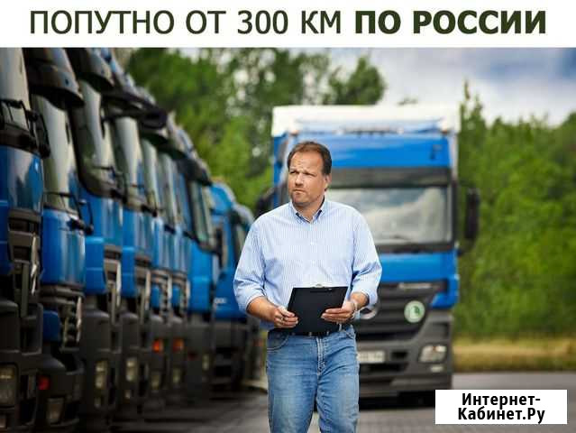Военный Домашний переезд от 300км Юрга - изображение 1