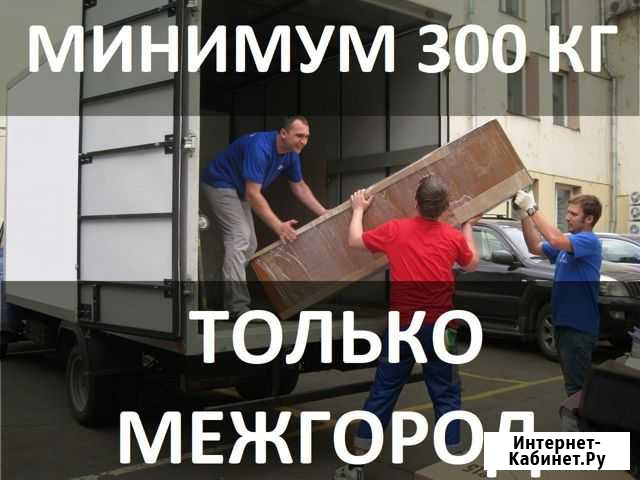 Грузоперевозки попутно. Межгород Тихорецк - изображение 1