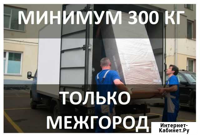 Грузоперевозки от 300кг до 20тн. Межгород Новошахтинск - изображение 1