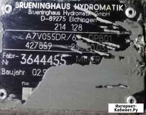 Гидронасос А7VO55DR\61L Тверь