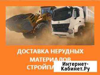 Мучка шлаковая Тула