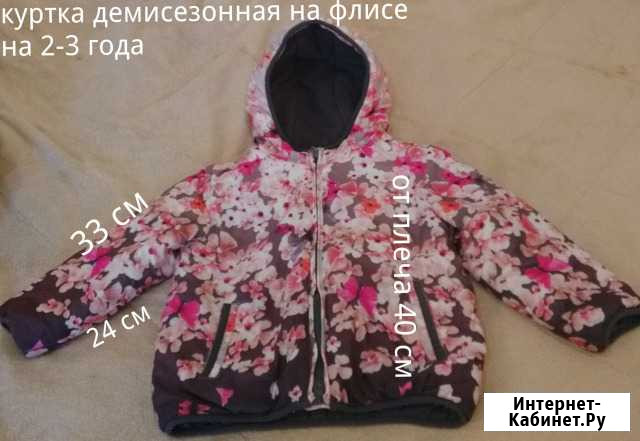 Куртка демисезонная на флисе Брянск - изображение 1