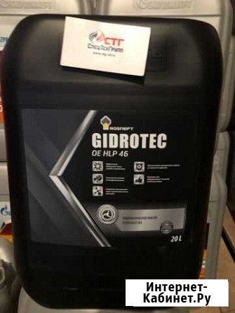 Масло Rosneft Gidrotec OE HLP 46 20л Санкт-Петербург - изображение 1