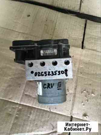 Блок ABS Honda CRV 3 0265235308 Ногинск