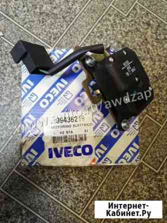 Электромоторчик Iveco 99436219 Люберцы