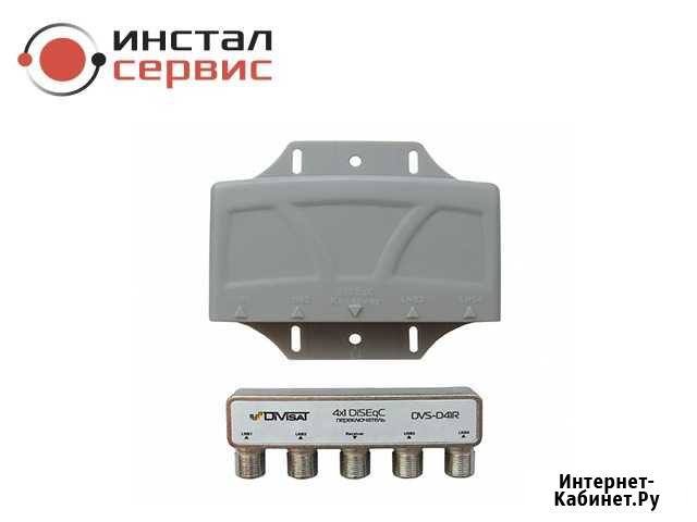 Diseqc DVS-D41R переключатель 4x1 в корпусе Тольятти - изображение 1