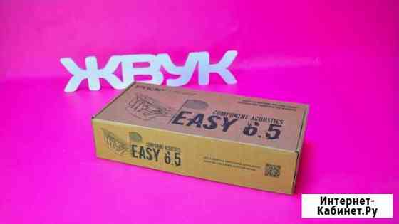 Динамики Pride Easy 6.5 Набережные Челны
