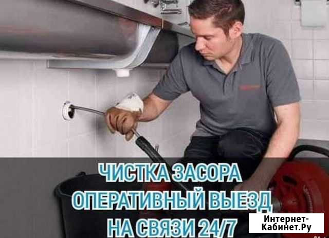 Прочистка канализации.Устранение засоров.24/7 Алексеевка - изображение 1