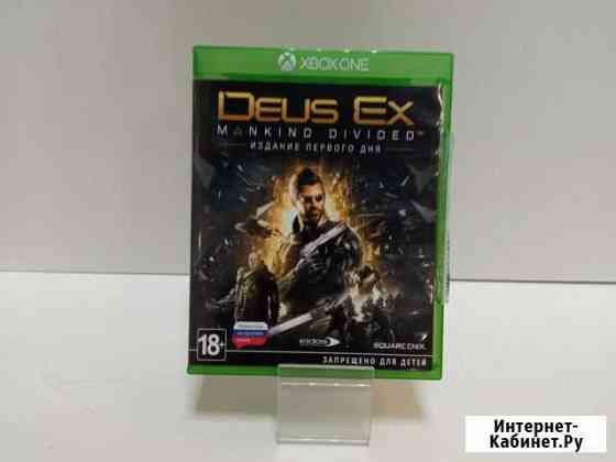Игровые диски. Xbox One Deus EX Mankind divided Димитровград