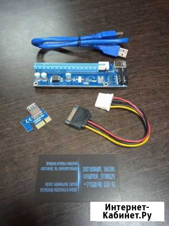Райзер для видеокарты Riser PCI-E 006s с питанием Красноярск - изображение 1