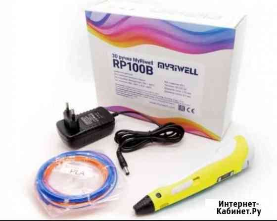 3D ручка Myriwell RP100A, желтая Барнаул