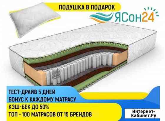 Матрас ортопедический Королев