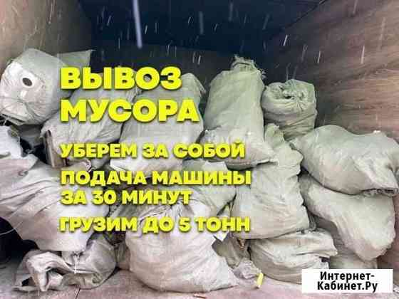 Вывоз мусора / безналичный расчет Балашиха