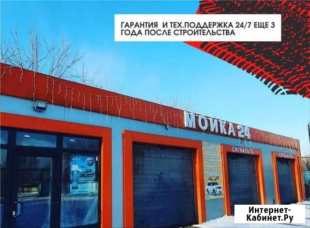 Строительство автомойки самообслуживания под ключ Тверь - изображение 1