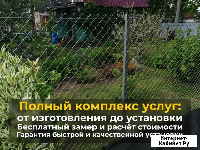 Забор из сетки рабица натяг под ключ Верх-Тула - изображение 1