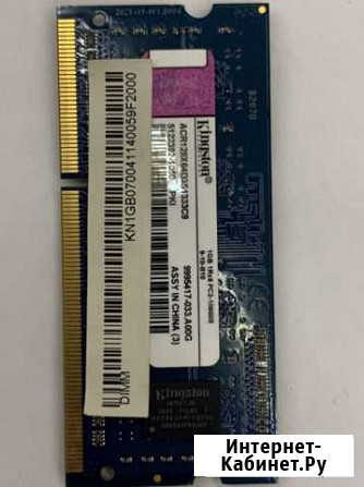 Оперативная память ddr3 для ноутбука Пласт - изображение 1