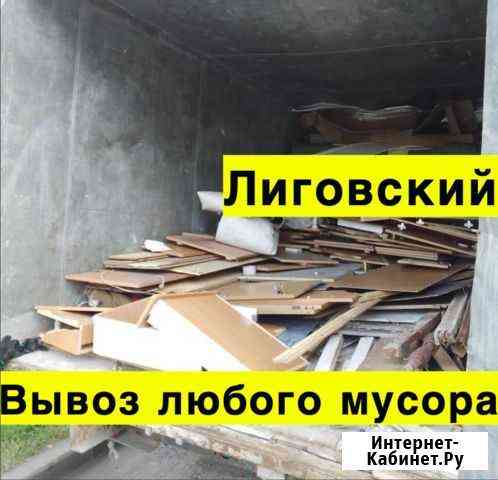 Вывоз мусора Санкт-Петербург