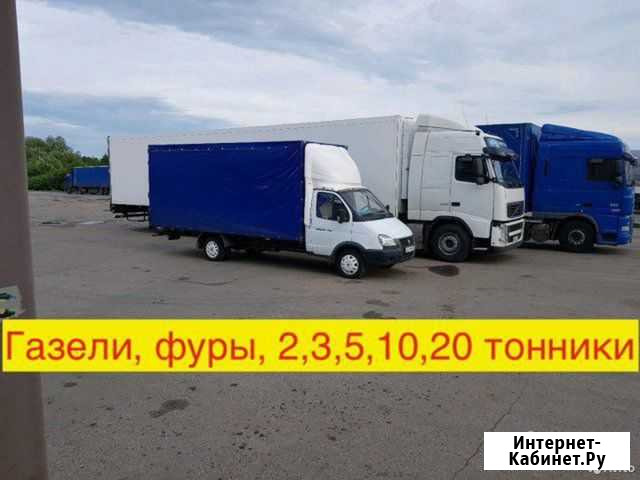 Грузоперевозки в спб межгород Ивантеевка - изображение 1