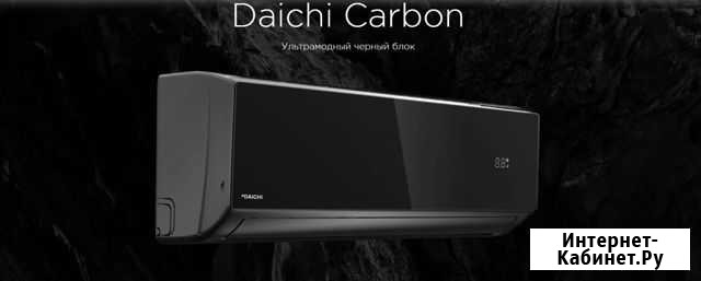 Сплит система Carbon DA20DVQ1-B+ монтаж Воронеж - изображение 1