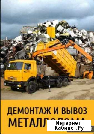 Прием метала Белореченск - изображение 1