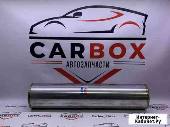 Резонатор пламегаситель CBD Ставрополь