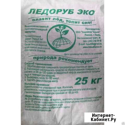 Противогололёдный реагент Дмитриевка - изображение 1