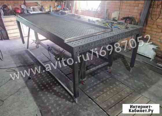 Сварочный стол Краснодар