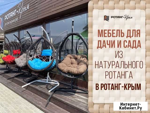 Диван ротанг Симферополь - изображение 1