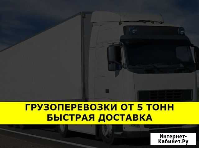 Грузоперевозки Липки - изображение 1