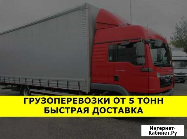 Грузоперевозки Кимовск - изображение 1