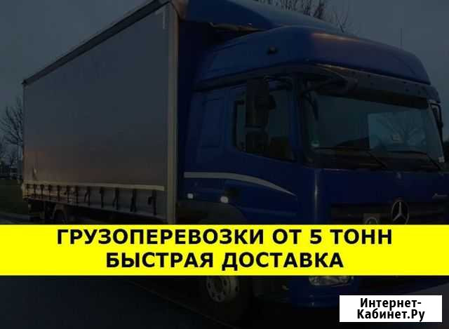 Грузоперевозки Урай - изображение 1