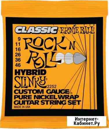Струны для электрогитары Ernie Ball Classic Pure Иркутск