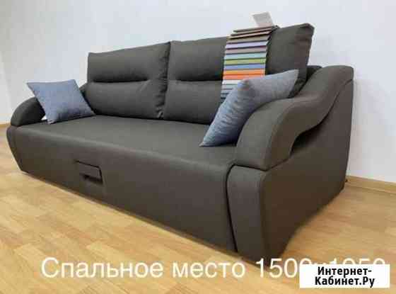 Диван-кровать Красногорск