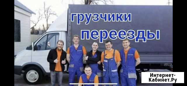 Переезды Грузоперевозки Грузчики Газель Волгоград - изображение 1