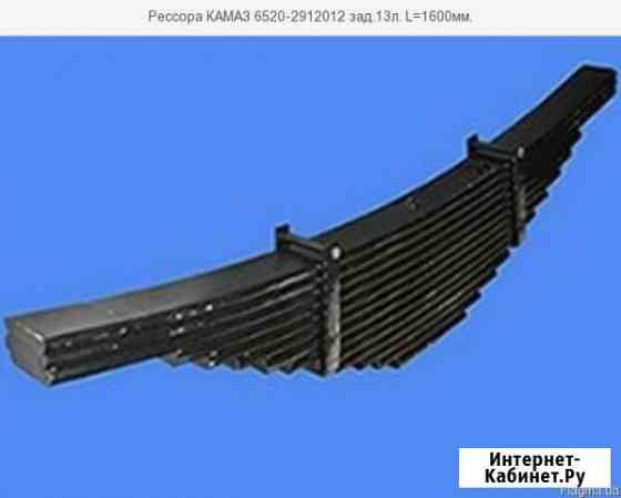 L1 рессора 1360 (сзап, Нефаз, Автомастер, Ставприц Новочеркасск