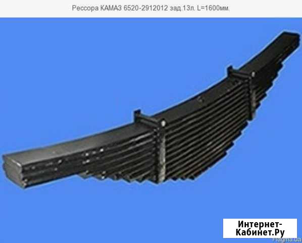 L1 рессора 1360 (сзап, Нефаз, Автомастер, Ставприц Новочеркасск - изображение 1