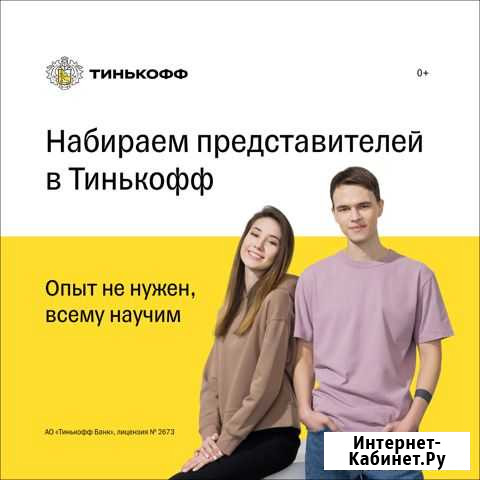 Представитель банка Пенза - изображение 1