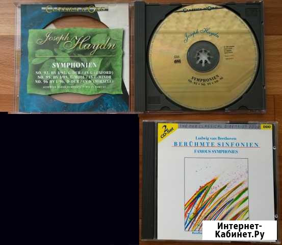 Фирменные Audio CD Бор - изображение 1