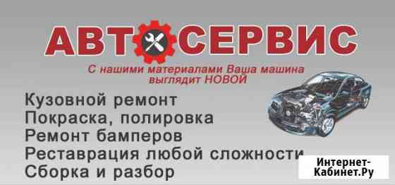 Ремонт бамперов,Полировка фар Махачкала