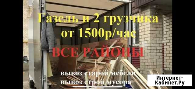 Вывоз мусора Волжский Волжский Волгоградской области - изображение 1