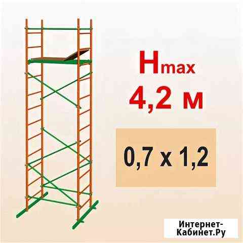 Вышка тура 0,7х1,2х4,2м. Полный комплект Клин