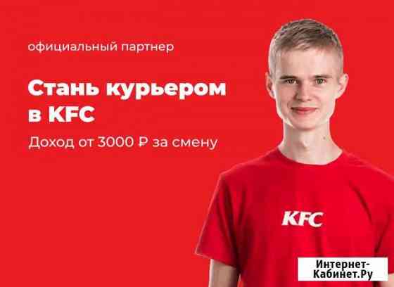 Вело курьер Санкт-Петербург