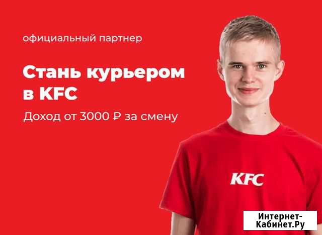 Вело курьер Санкт-Петербург - изображение 1